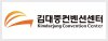 김대중컨벤션센터