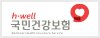 국민건강보험공단