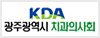 광주치과의사회